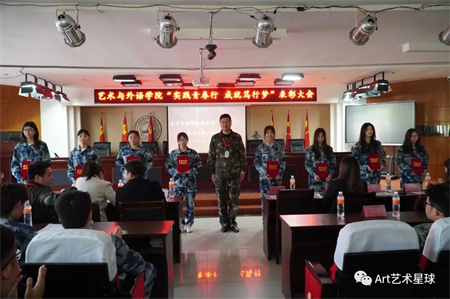 bat365官方官网//艺术学院//实习实践表彰大会