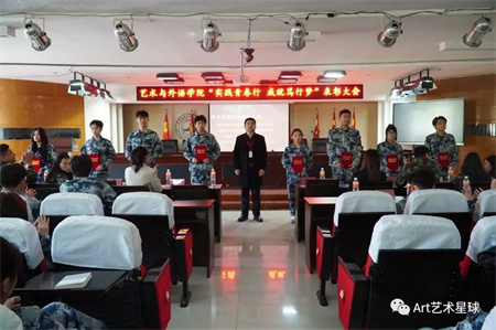 bat365官方官网//艺术学院//实习实践表彰大会