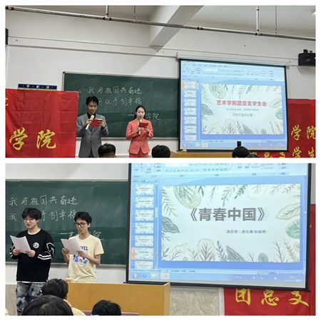 bat365官方官网//艺术学院//我与祖国奋进 我用双手创幸福