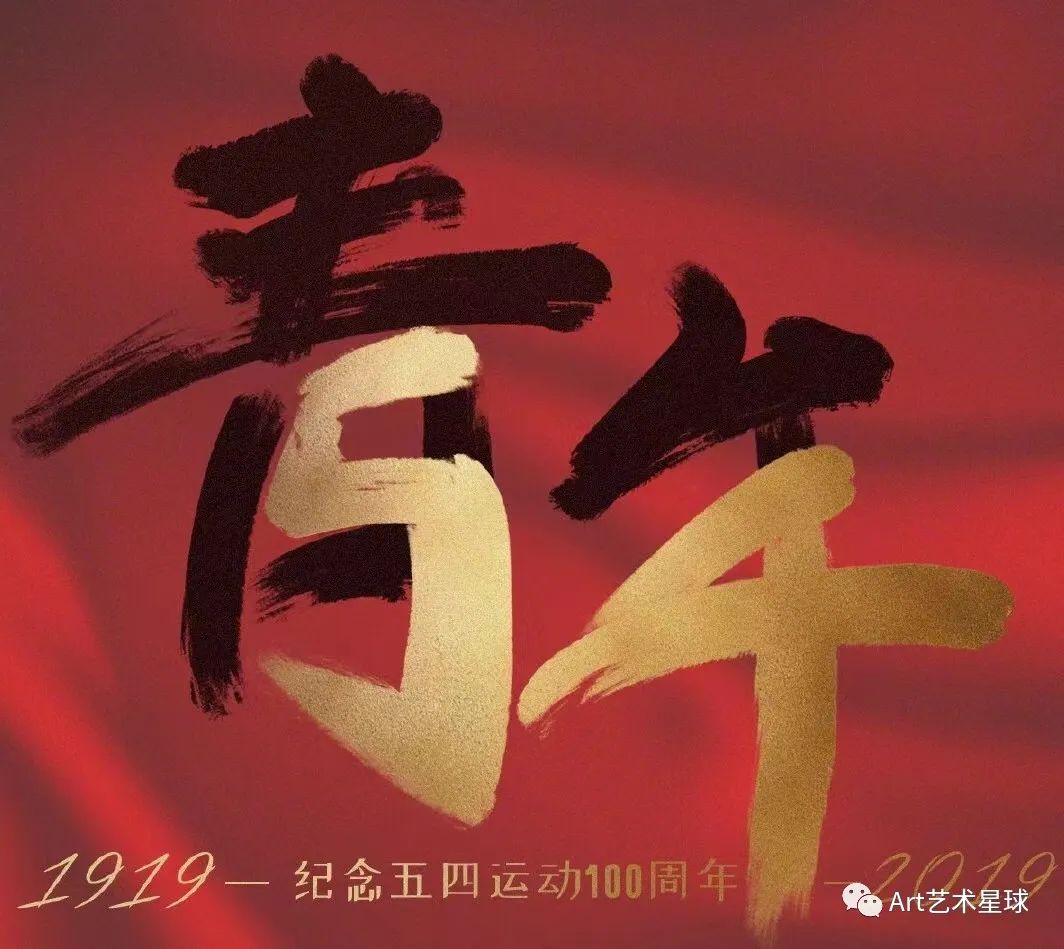 bat365官方官网艺术学院立鸿鹄之志，做奋斗青年