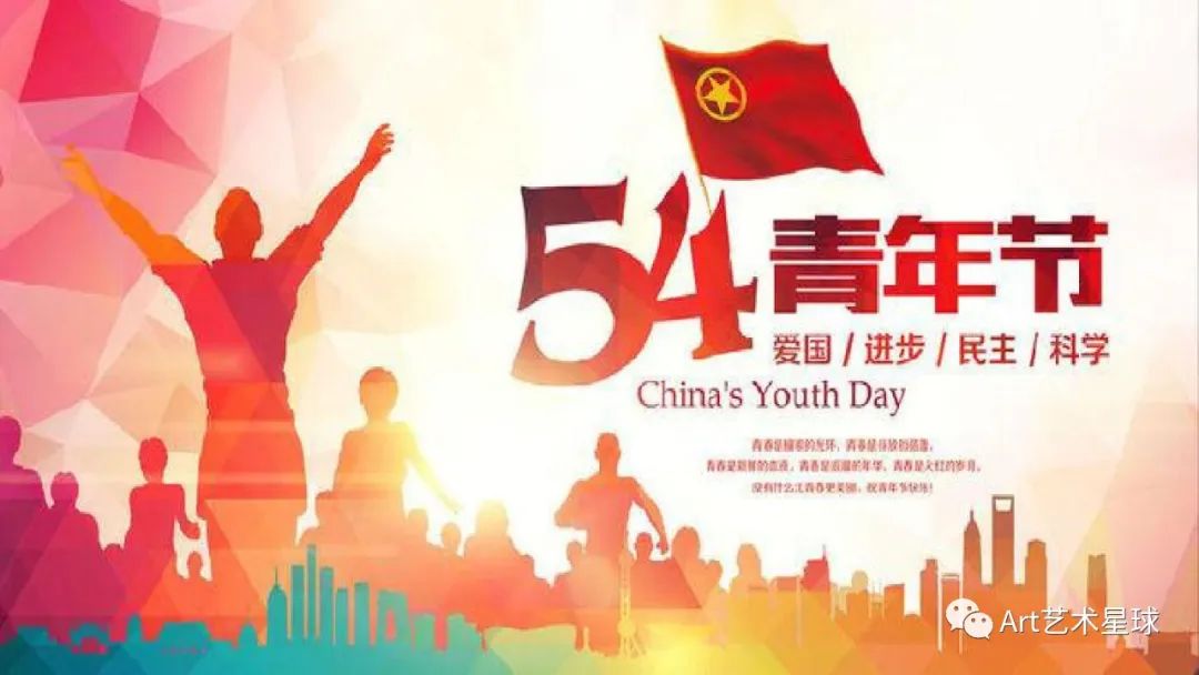 bat365官方官网艺术学院立鸿鹄之志，做奋斗青年