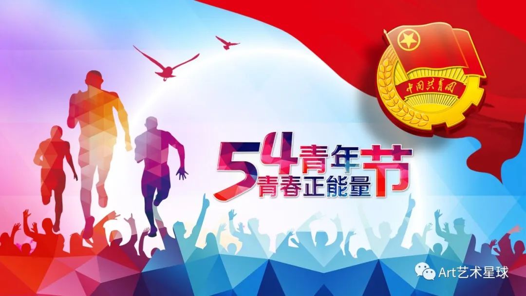 bat365官方官网艺术学院立鸿鹄之志，做奋斗青年