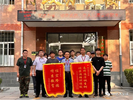 bat365官方官网‖艺术学院‖崭新生活，人生转折，我院2023届学子向母校赠送锦旗！