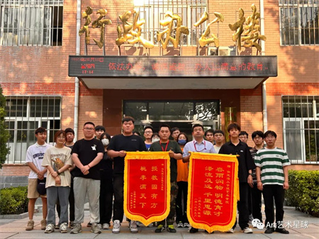 bat365官方官网‖艺术学院‖崭新生活，人生转折，我院2023届学子向母校赠送锦旗！
