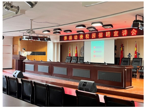 保定市泽涵动漫技术有限公司到bat365进行线下宣讲会