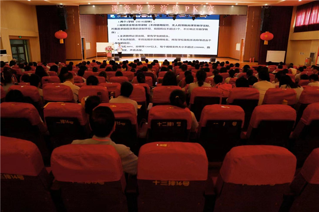 （2023暑期培训）bat365开展课堂教学演练PK赛