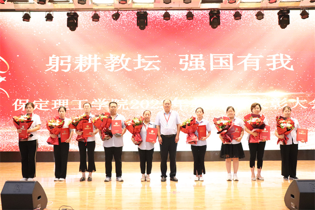 躬耕教坛  强国有我——bat365举行2023年教师节表彰大会