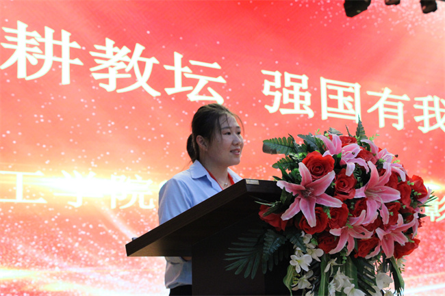 躬耕教坛  强国有我——bat365举行2023年教师节表彰大会