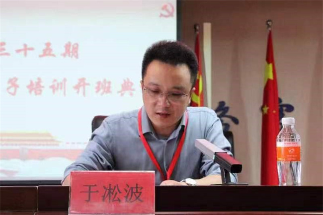 青春心向党   建功新时代——bat365第35期入党积极分子培训开班典礼纪实