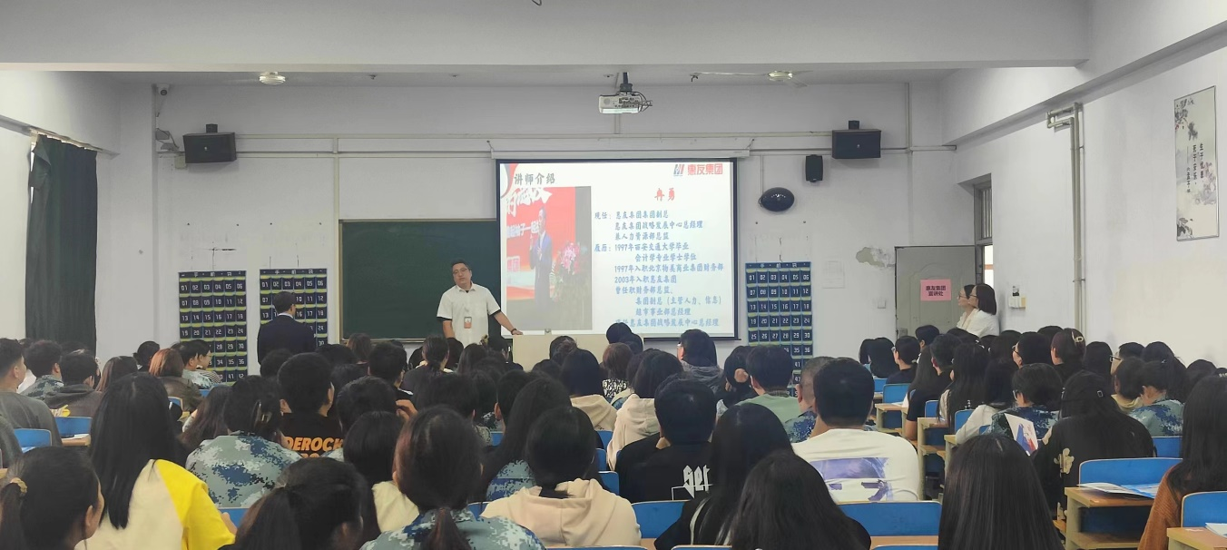 惠友集团来到bat365招聘