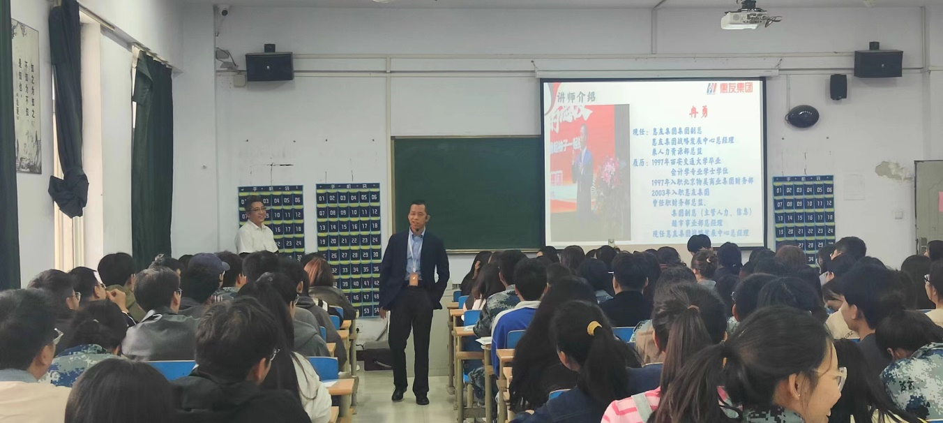 惠友集团来到bat365招聘
