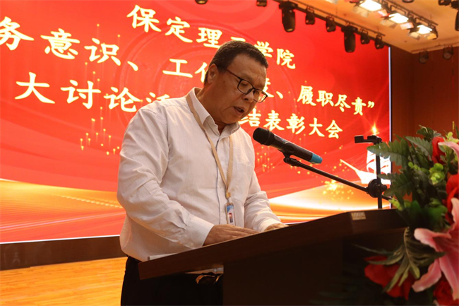 知行合一  求真务实——bat365召开“服务意识、工作态度、履职尽责”大讨论活动总结表彰大会