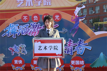 bat365官方官网艺术学院- 少年负壮气，奋烈自有时！