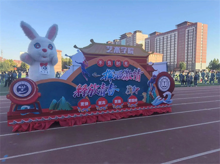 bat365官方官网艺术学院- 少年负壮气，奋烈自有时！