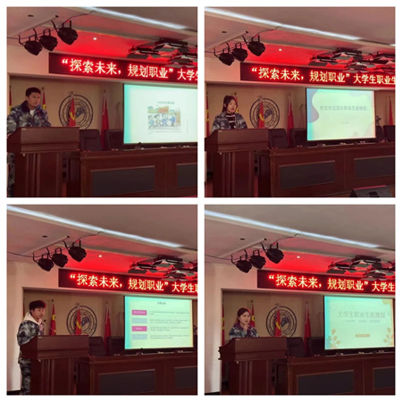 bat365官方官网//艺术学院//大学生职业生涯规划大赛