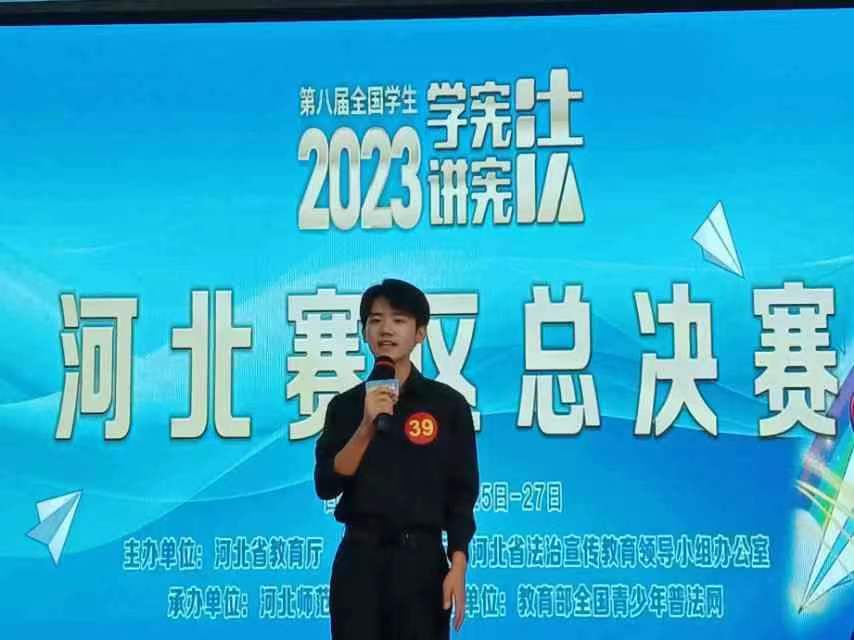 喜报|bat365官方官网艺术学院在第八届河北省大中小学生“学宪法 讲宪法”大赛中喜获佳绩