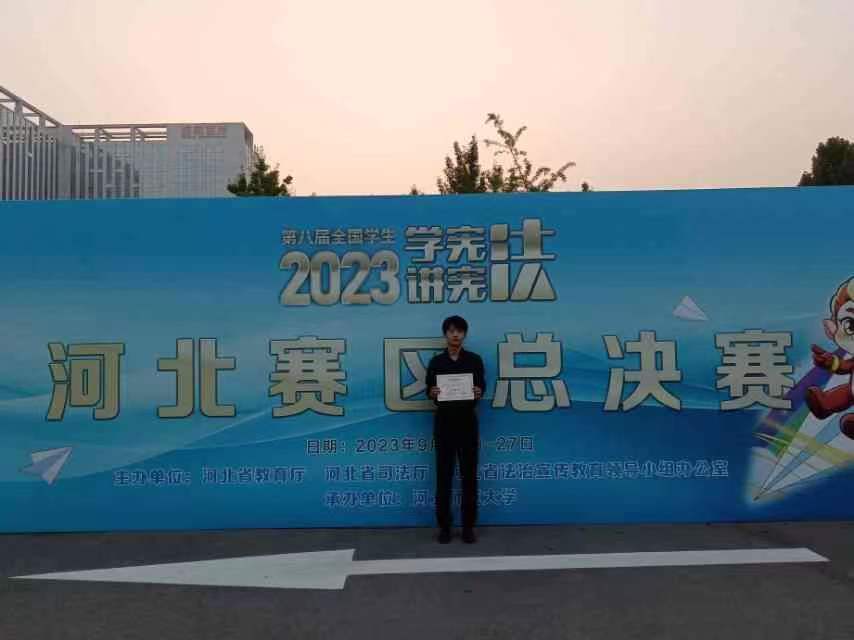 喜报|bat365官方官网艺术学院在第八届河北省大中小学生“学宪法 讲宪法”大赛中喜获佳绩