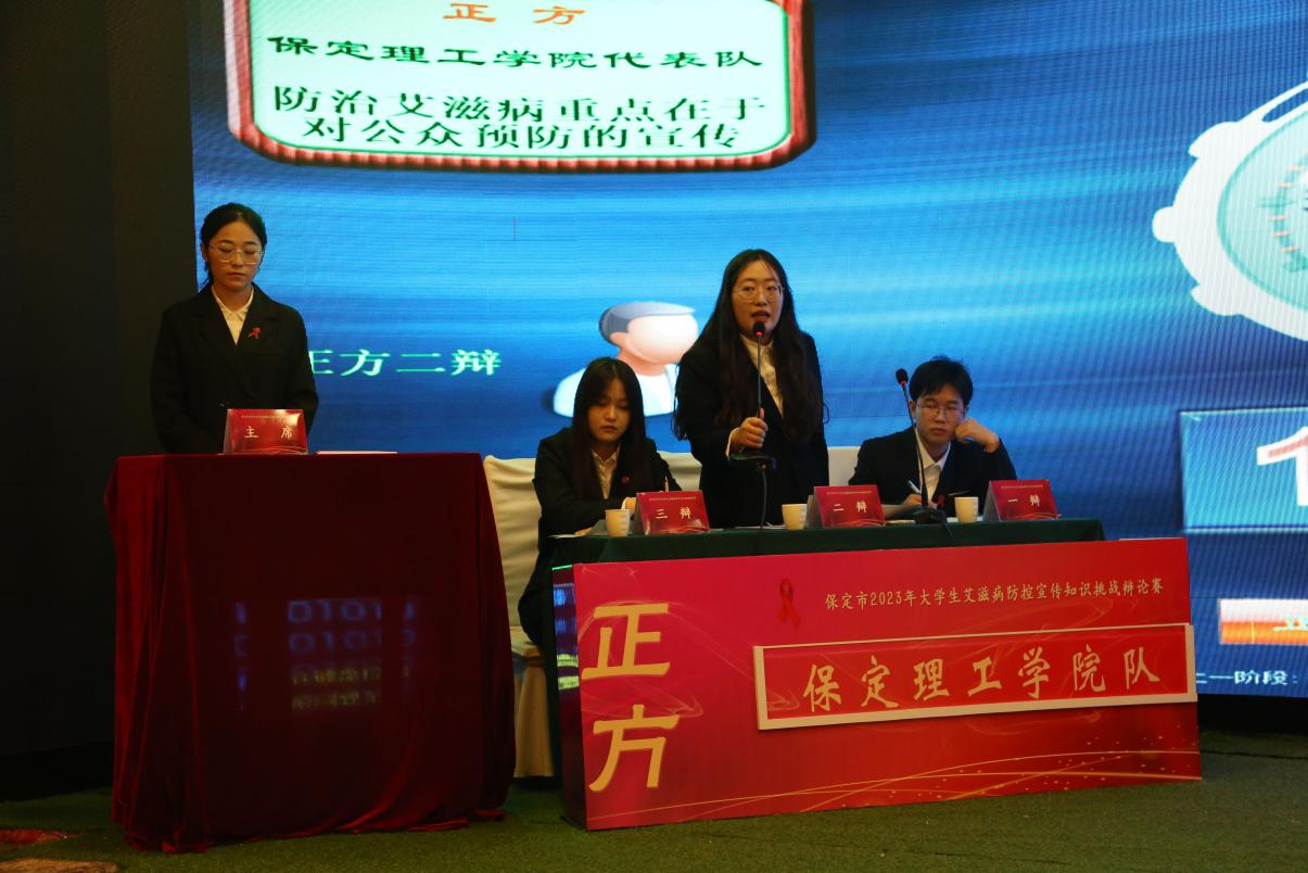 喜报|bat365官方官网在“保定市2023年大学生艾滋病防控宣传知识挑战辩论赛”中喜获佳绩