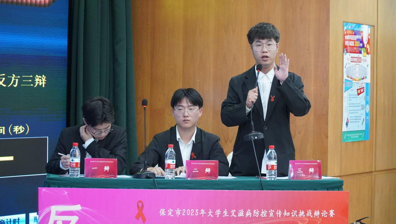 喜报|bat365官方官网在“保定市2023年大学生艾滋病防控宣传知识挑战辩论赛”中喜获佳绩
