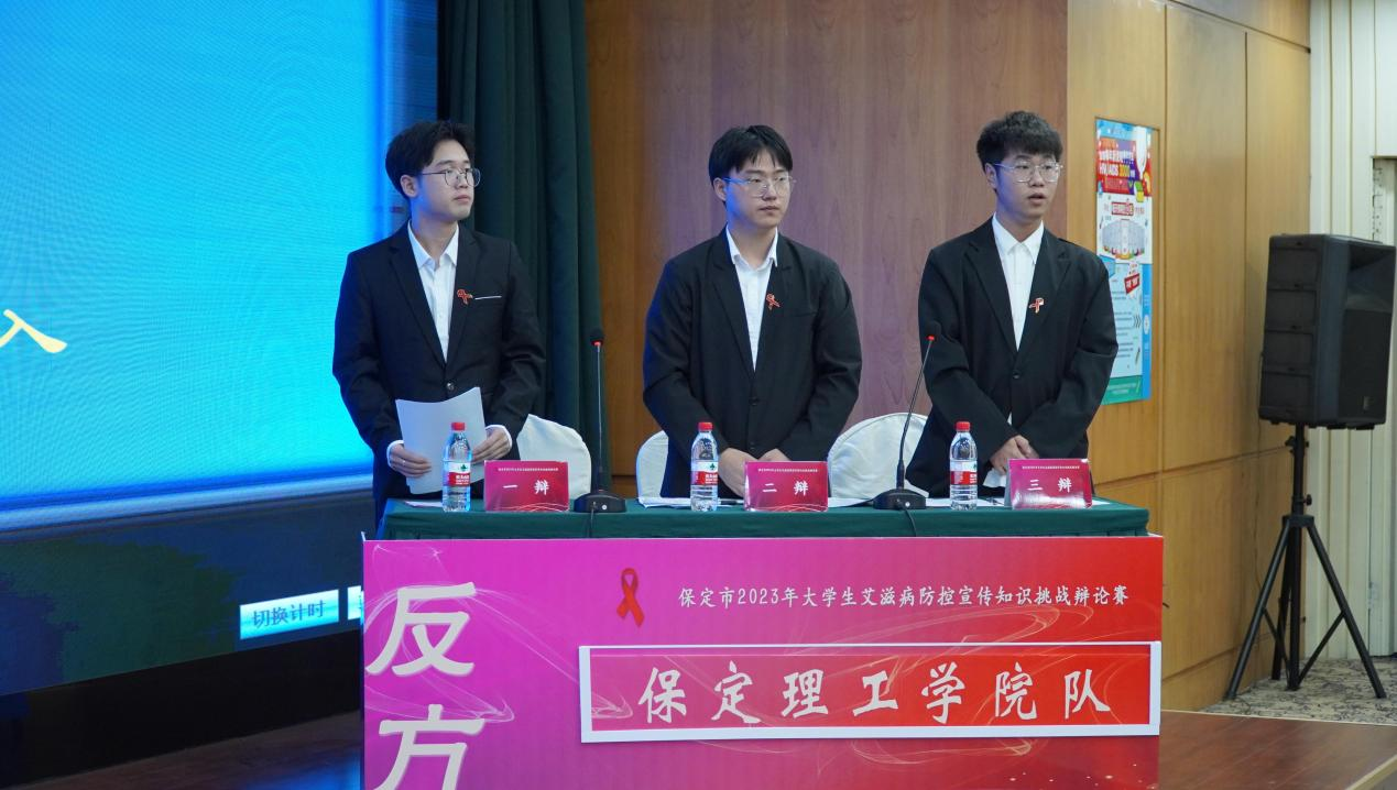 喜报|bat365官方官网在“保定市2023年大学生艾滋病防控宣传知识挑战辩论赛”中喜获佳绩