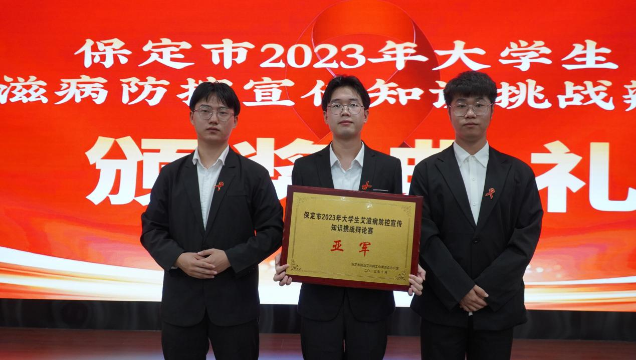 喜报|bat365官方官网在“保定市2023年大学生艾滋病防控宣传知识挑战辩论赛”中喜获佳绩