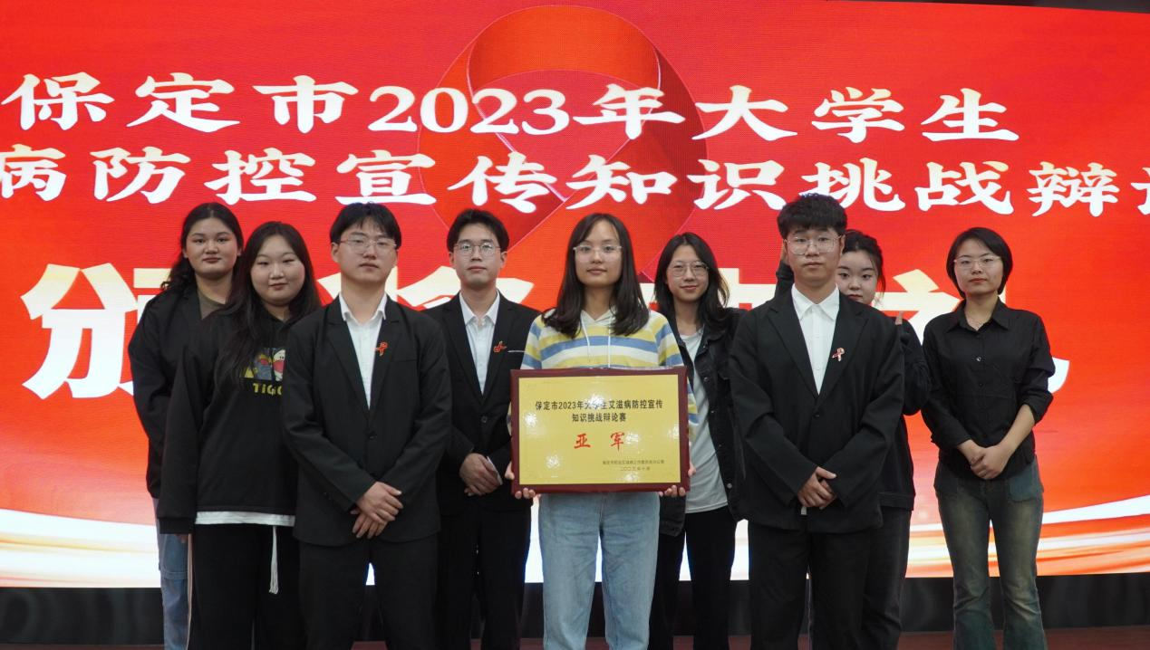 喜报|bat365官方官网在“保定市2023年大学生艾滋病防控宣传知识挑战辩论赛”中喜获佳绩