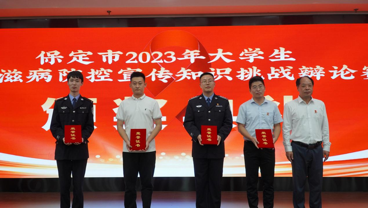 喜报|bat365官方官网在“保定市2023年大学生艾滋病防控宣传知识挑战辩论赛”中喜获佳绩