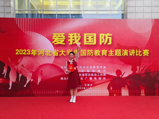 喜报｜bat365李欣洁同学在“爱我国防”2023年河北省大学生国防教育主题比赛荣获三等奖