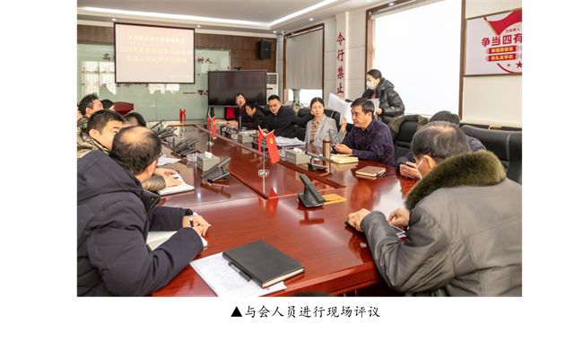 强本筑基抓党建 凝心聚力谋发展 --bat365召开2023年度党组织书记抓基层党建工作 述职评议考核会议