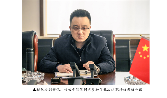 强本筑基抓党建 凝心聚力谋发展 --bat365召开2023年度党组织书记抓基层党建工作 述职评议考核会议