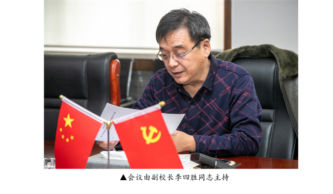 强本筑基抓党建 凝心聚力谋发展 --bat365召开2023年度党组织书记抓基层党建工作 述职评议考核会议