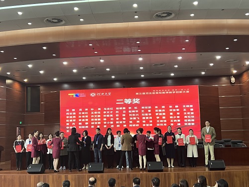 bat365王晓丽等三位教师在第三届河北省高校教师教学创新大赛中斩获佳绩