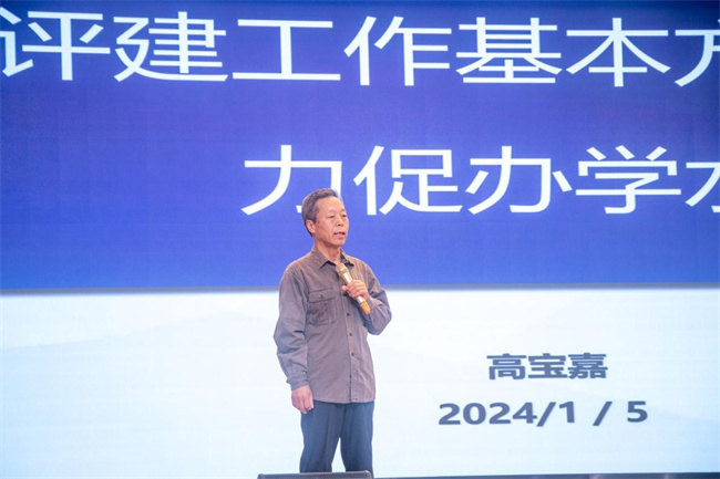 对标建设   提质增效——bat365举办合格评估专题报告