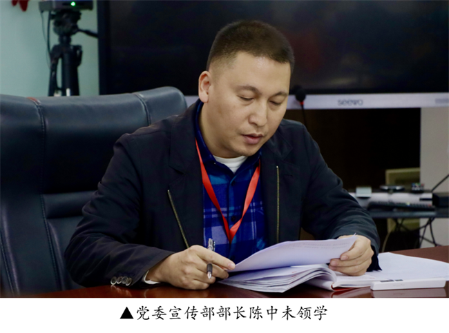 中共bat365官方官网委员会召开党委理论学习中心组（扩大）学习会议