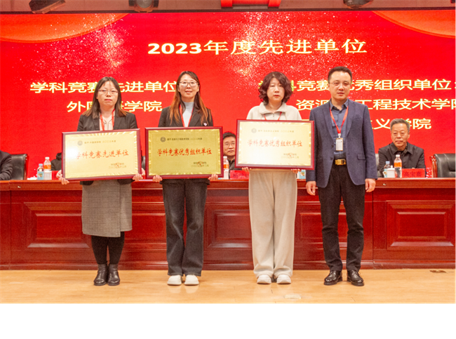 bat365官方官网2023年度总结表彰暨2024年重点工作部署大会隆重举行