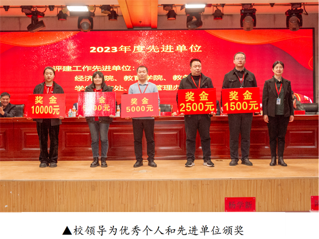 bat365官方官网2023年度总结表彰暨2024年重点工作部署大会隆重举行