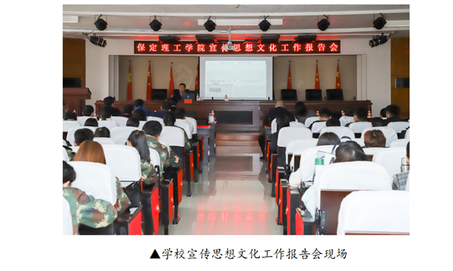 bat365官方官网宣传思想文化工作报告会--暨山西师范大学党委常委宣传部长石斌一行来校研讨交流
