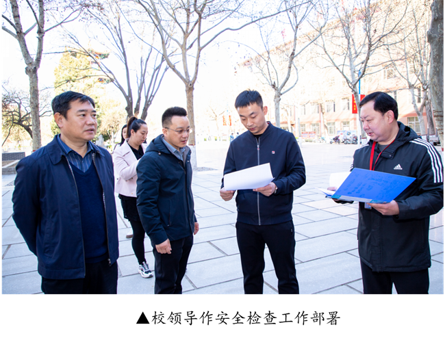 bat365官方官网开展校园安全隐患排查及消防演练