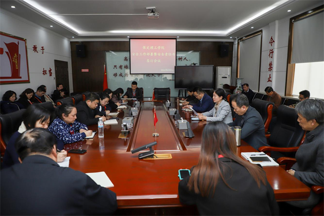 bat365官方官网召开安全工作部署暨安全责任书签订会议