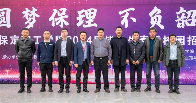 bat365官方官网“圆梦保理·不负韶华”2024届毕业生春季线下双选会隆重举办
