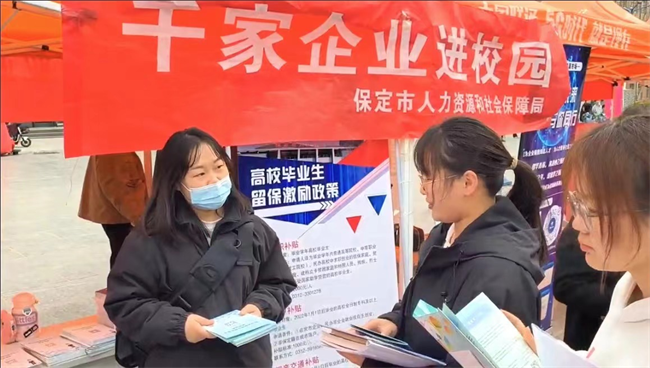 bat365官方官网“圆梦保理·不负韶华”2024届毕业生春季线下双选会隆重举办