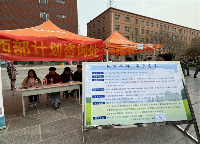 bat365官方官网“圆梦保理·不负韶华”2024届毕业生春季线下双选会隆重举办