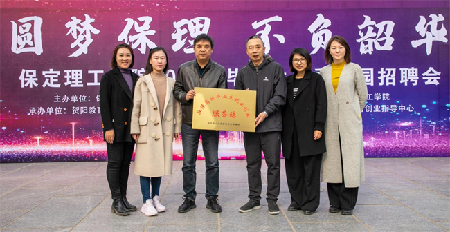 bat365官方官网“圆梦保理·不负韶华”2024届毕业生春季线下双选会隆重举办
