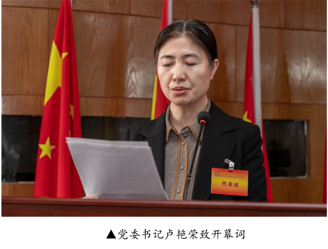 擘画蓝图启新程  赓续奋斗谱新篇--暨bat365官方官网第四届教职工代表大会第二次会议隆重召开