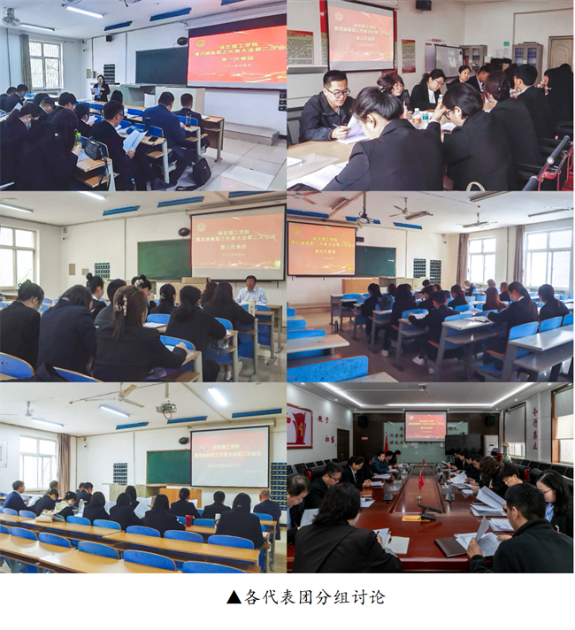 擘画蓝图启新程  赓续奋斗谱新篇--暨bat365官方官网第四届教职工代表大会第二次会议隆重召开