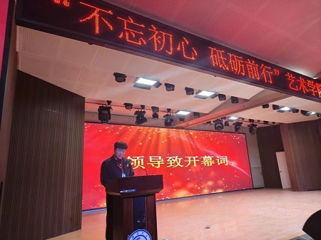 “不忘初心，砥砺前行”——bat365官方官网艺术学院“第二届团总支学生会”换届选举大会暨表彰大会