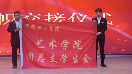 “不忘初心，砥砺前行”——bat365官方官网艺术学院“第二届团总支学生会”换届选举大会暨表彰大会