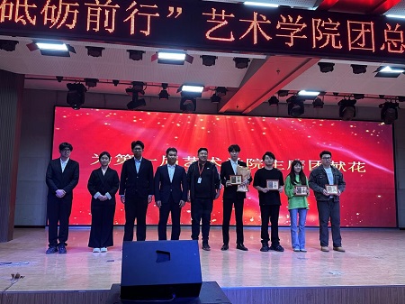 “不忘初心，砥砺前行”——bat365官方官网艺术学院“第二届团总支学生会”换届选举大会暨表彰大会