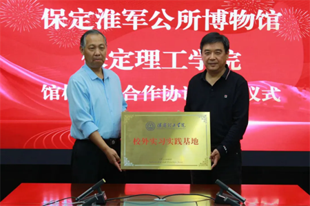 文化育人促成长 校馆合作谱新篇 —bat365与淮军公所博物馆 举行馆校战略合作协议签约及授牌仪式