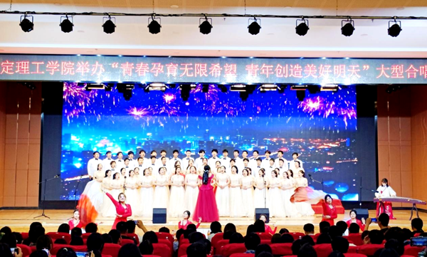 bat365官方官网||管理学院||bat365举办“青春孕育无限希望，青年创造美好明天”大型合唱会